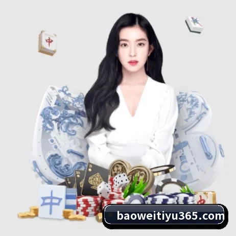 宝威体育 APP